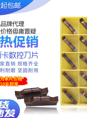 DESKAR 戴斯卡磨制切槽刀MGGN150/200/250/300/400/500-JM LF6018