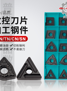 贝雷德数控外圆车刀片WNMG CNMG TNMG SNMG 刀片B3120加工钢件