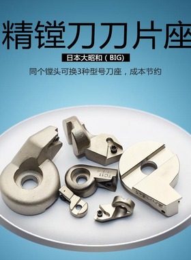 精镗头刀片座ENH1-1/ENH3-2/ENH5-3/ENH1-3