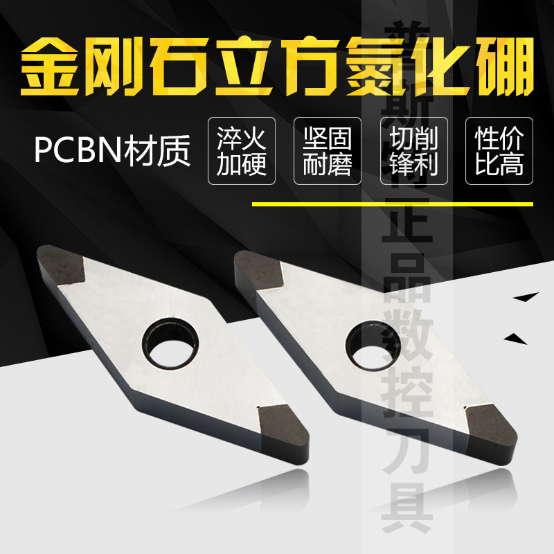 金刚石PCBN氮化硼超硬刀片