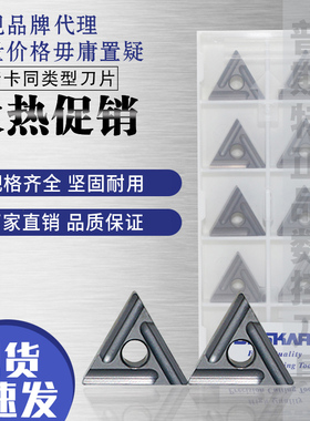 DESKAR数控陶瓷车刀片 TNMG160404R-S LF90光洁度高