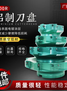 航空铝用刀盘 HKL-BAP400R直角90度 数控面铣刀盘