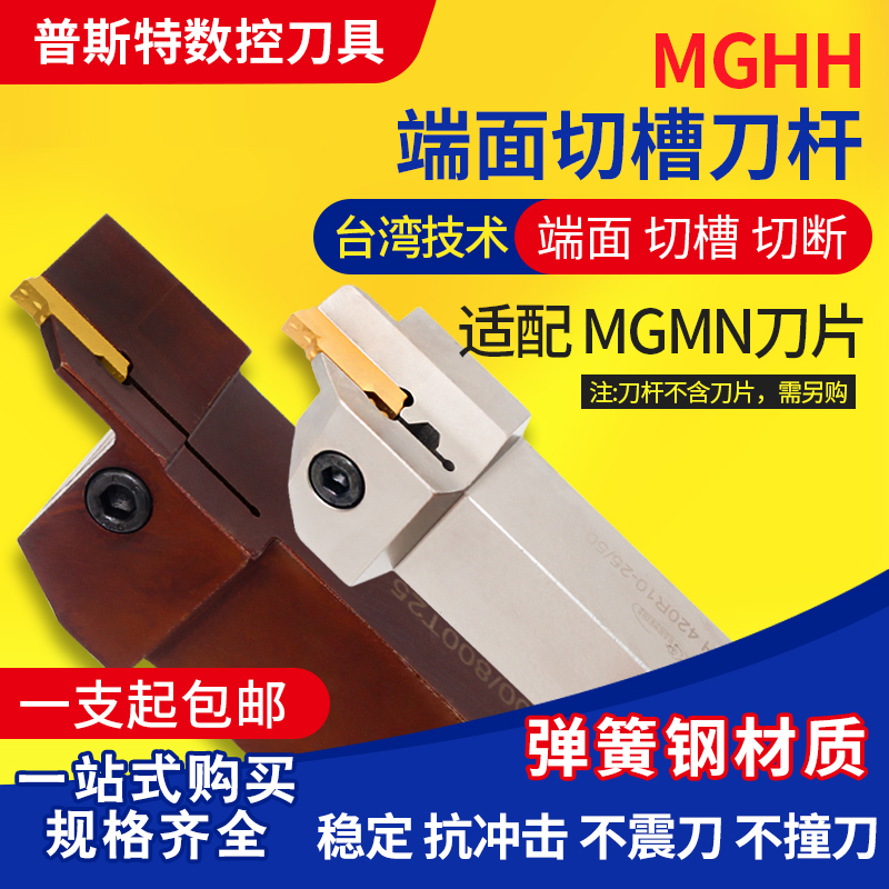 测试推荐端面切槽数控刀杆