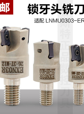 抗震锁牙式铣刀头锁牙头精镗头SYT-EXN03-17/21/26-M8/10/12-2/3T