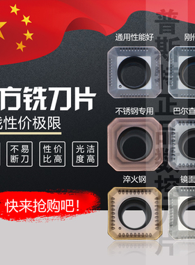 四方铣刀片SEKT1204AFT超耐磨不锈钢钢件 型号齐全，规格繁多