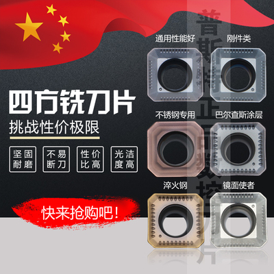 四方铣刀sekt1204aft超耐磨