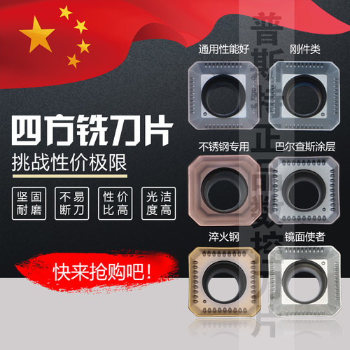 四方铣刀sekt1204aft超耐磨