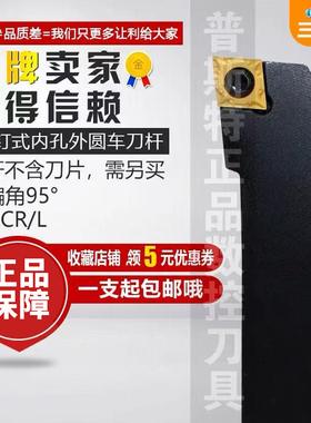 数控刀杆 外圆车刀SCLCR/L1010/1212/1616/2020/2525/H06/H09/K12