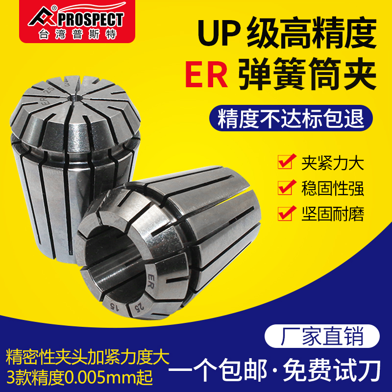 弹簧筒夹夹紧力大ER夹头