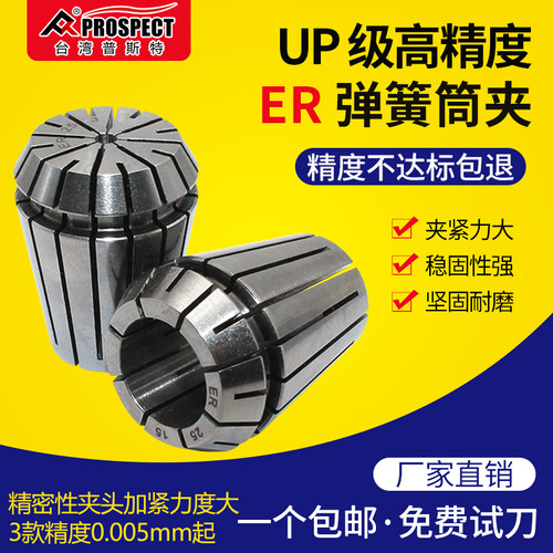 弹簧筒夹夹紧力大ER夹头