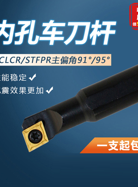 数控刀杆菱形镗孔车床车刀杆 小内孔车刀S06K/07K/08K-SCLCR06-16