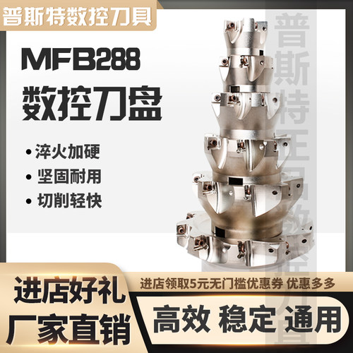 数控刀盘平面大切深切削快进给