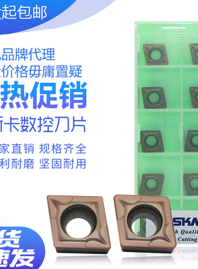 DESKAR 戴斯卡数控刀片 CCMT09T304/08 LF6118 不锈钢专用