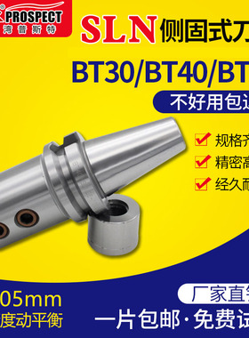 侧固式刀柄BT30BT40BT50HSK高精度SLN U钻快速钻侧固式数控刀柄