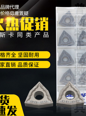 DESKAR数控陶瓷车刀片 WNMG080404-MT LF90  光洁度高