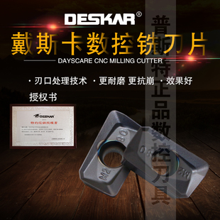 DESKAR 戴斯卡数控铣刀片APMT1135PDER-M2 LF6018