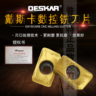 DESKAR戴斯卡数控铣刀片APMT1135PDER-XM LF6028