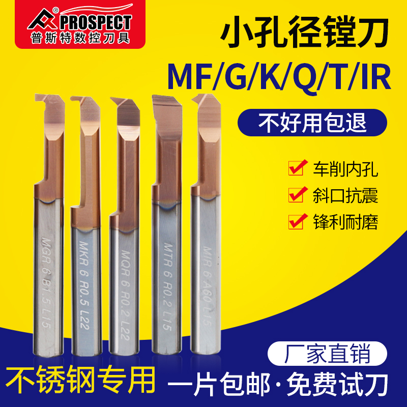 不锈钢小径镗刀内孔刀杆钨钢MTR