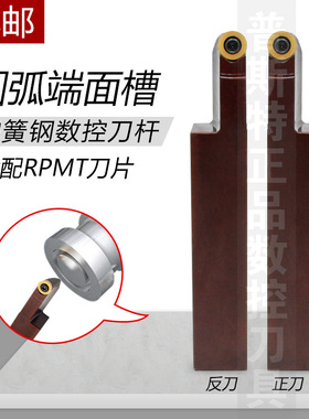 弹簧钢圆弧端面槽数控车刀杆R/L2020/2525R-C06/P10-60/180-T25