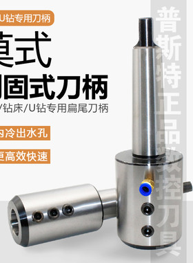 高精莫氏刀柄扁尾侧固式U钻刀柄MTA4/MTA5-SLN2032莫式变径套锥柄