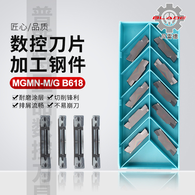 贝雷德切断数控切槽刀片