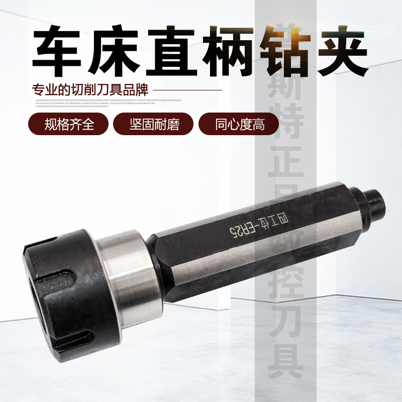 数控车床刀架夹头辅助钻孔