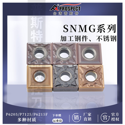 普斯特数控刀片加工钢件不锈钢