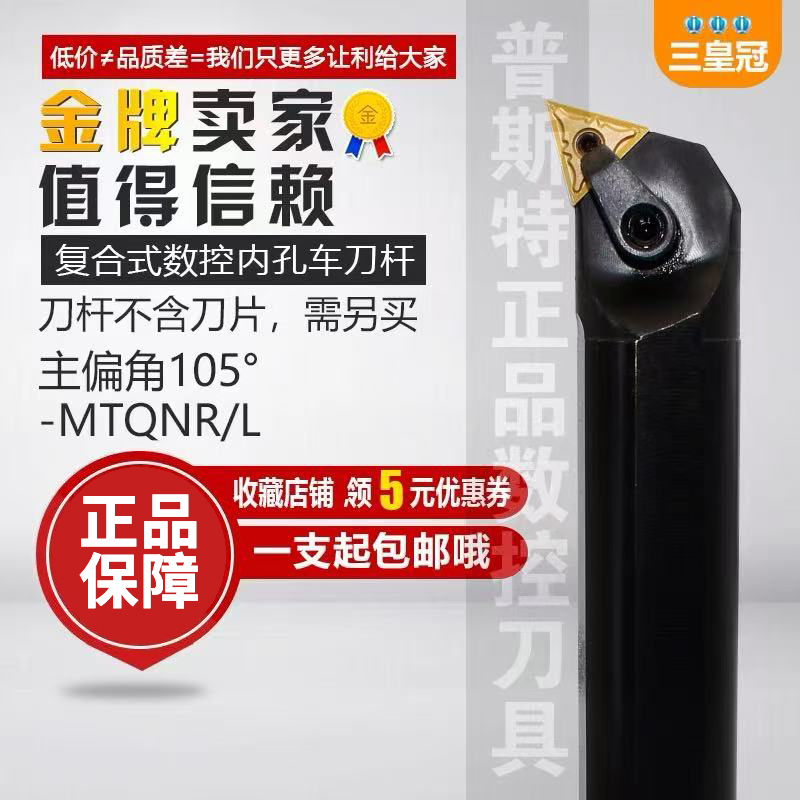 数控刀杆内孔车刀镗孔刀具