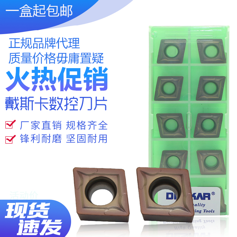 戴斯卡数控刀片LF6118不锈钢