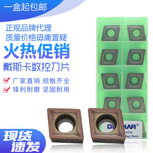 戴斯卡数控刀片LF6118不锈钢