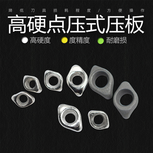 刀盘压板/刀杆压板/刀粒压块/铣刀杆压板 R4/R5/R6高硬点压式压板