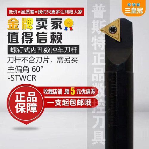 数控内孔刀杆60度三角刀片