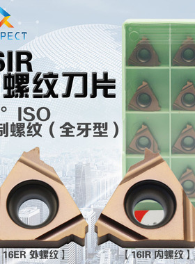 普斯特 60°ISO公制内螺纹(全牙型) 16IR 1.5ISO/1.0ISO P7320