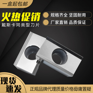 DESKAR 戴斯卡数控铝用刀片 APKT1604PDFR-AL K10