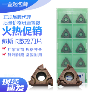 ERM 16IRM 1.0ISO 2.0ISO LF6118 DESKAR 3.0ISO 公制螺纹刀片