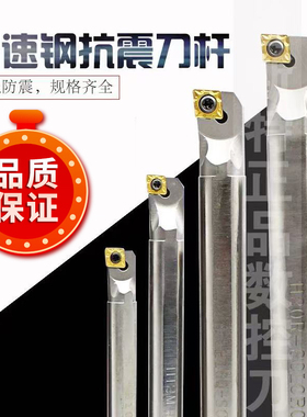 高速钢抗震刀杆H20/16/12/10/08/08/06/05R/Q/N/M-SCLCR09/06/04