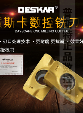 DESKAR戴斯卡数控铣刀片APMT1605PEER-XM LF6028