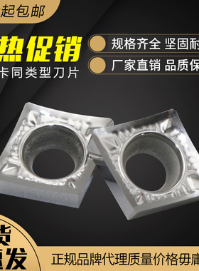 DESKAR 戴斯卡数控铝用刀片 CCGT09T302/04/08/CCGT120204-AL K10