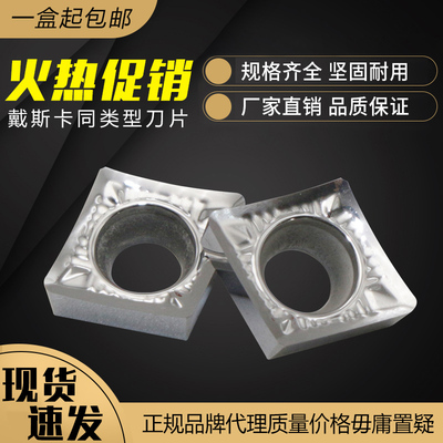 戴斯卡DESKAR数控铝用刀片