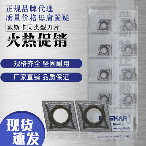 deskar数控陶瓷车刀片光洁度