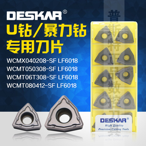 戴斯卡WCMXU钻专用DESKAR