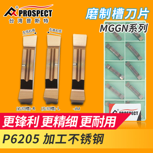 200 MGGN150 不锈钢专用 普斯特MGGN磨制切断 切槽槽刀片