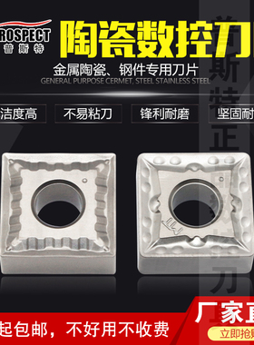 台湾普斯特陶瓷数控刀片 SNMG120404/SNMG120408-MT PT3000