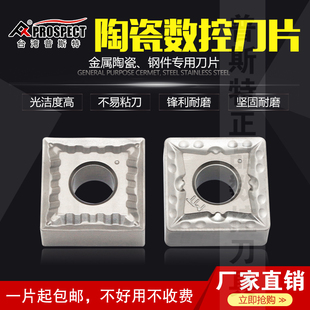 SNMG120408 PT3000 SNMG120404 台湾普斯特陶瓷数控刀片