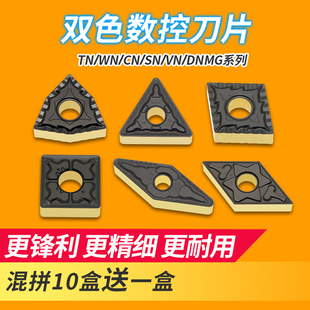双色涂层数控刀片外圆车刀片WNMG/CNMG/TNMG
