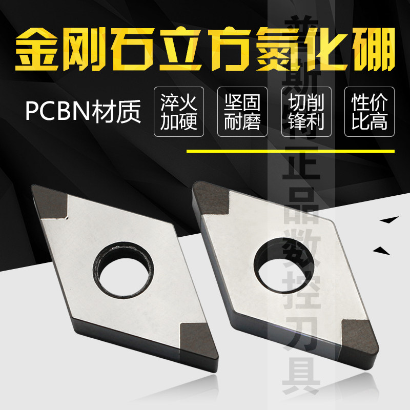 金刚石PCBN氮化硼超硬刀片