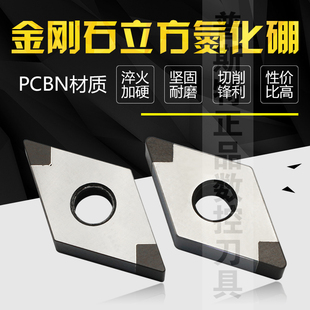 金刚石PCBN氮化硼超硬刀片 DNMG150404-4V/DNMG150408-4V PCBN