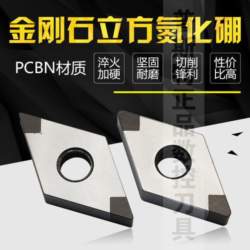 金刚石PCBN氮化硼超硬刀片