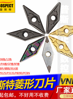 普斯特菱形刀片VNMG160404/08-TM/PA/BF/4V P9125/3135/8090/PCBN