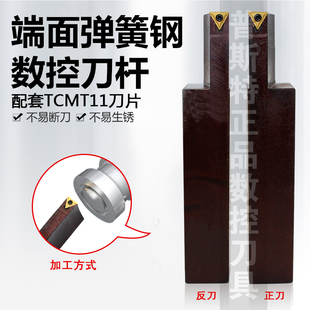 配TCMT11 弹簧钢端面数控车刀杆R 180 刀 L2525M11
